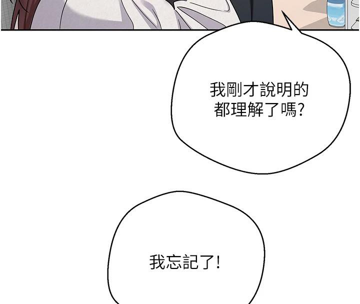 币转人生第27話-抱著大腿哭太犯規了