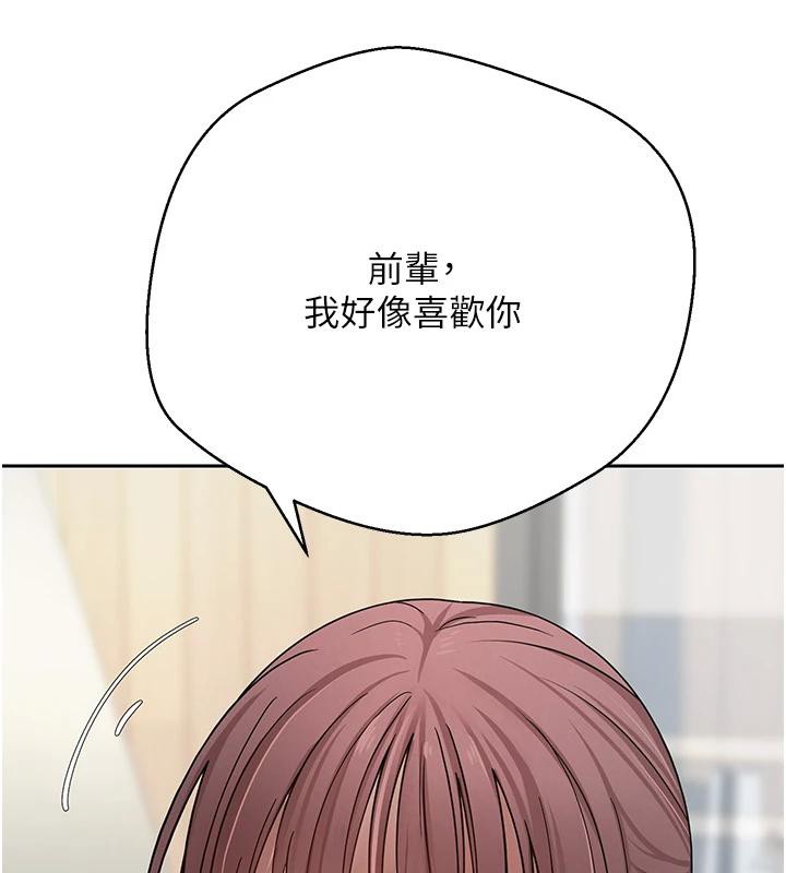 币转人生第27話-抱著大腿哭太犯規了