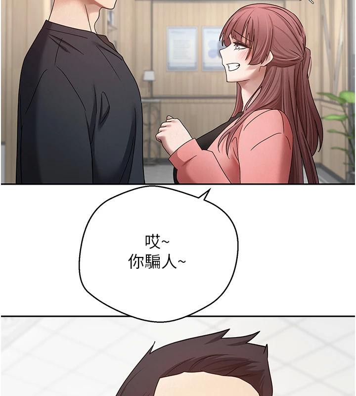 幣轉人生第27話-抱著大腿哭太犯規了