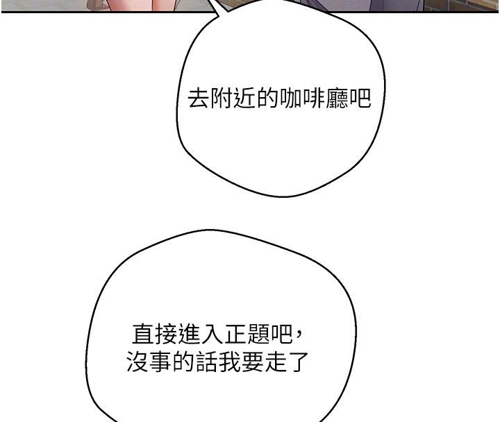 币转人生第27話-抱著大腿哭太犯規了