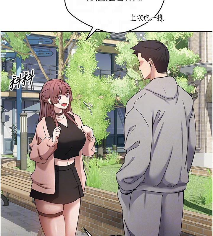 币转人生第27話-抱著大腿哭太犯規了