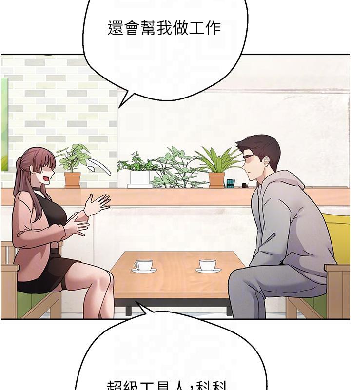 币转人生第27話-抱著大腿哭太犯規了