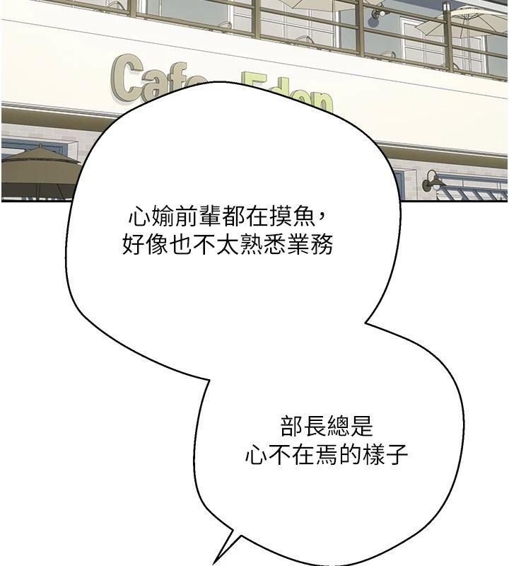 币转人生第27話-抱著大腿哭太犯規了