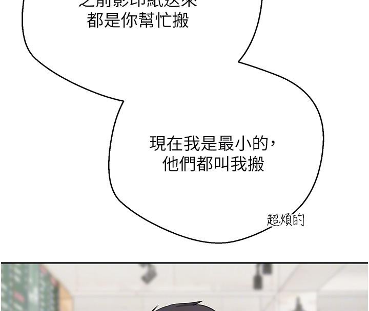 币转人生第27話-抱著大腿哭太犯規了