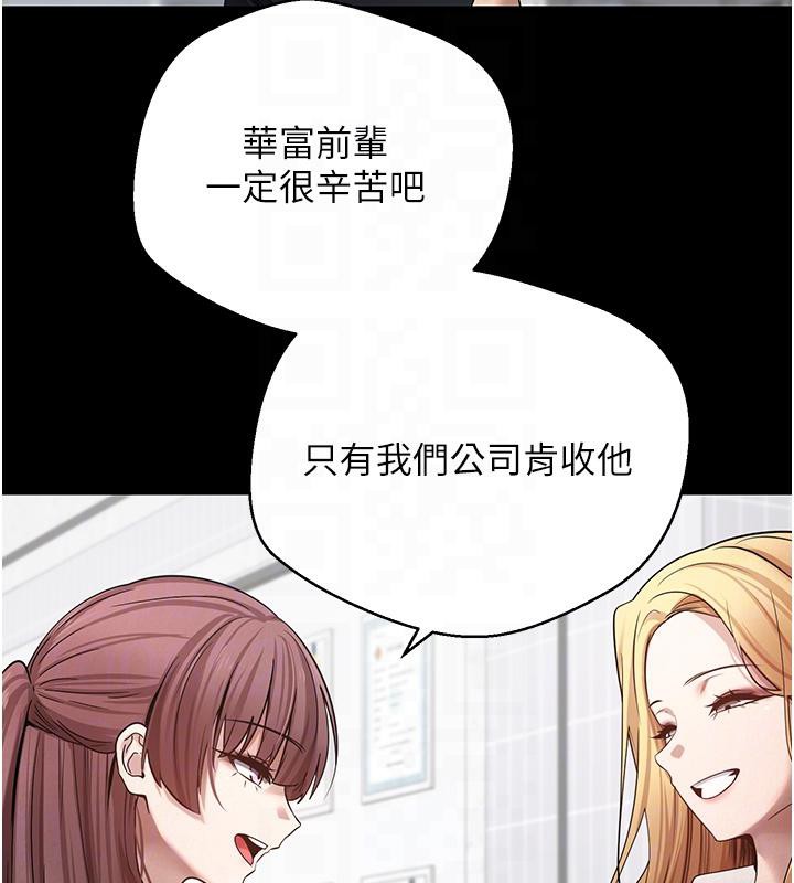 幣轉人生第27話-抱著大腿哭太犯規了