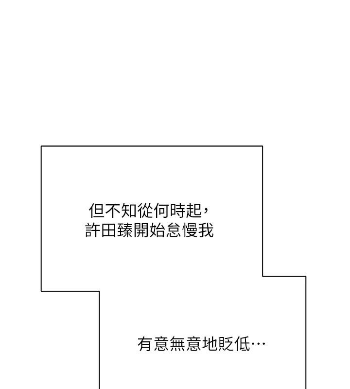 币转人生第27話-抱著大腿哭太犯規了