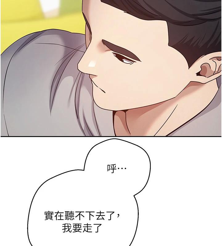 币转人生第27話-抱著大腿哭太犯規了