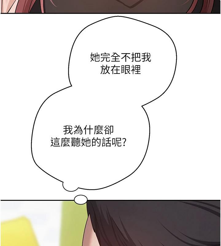 币转人生第27話-抱著大腿哭太犯規了