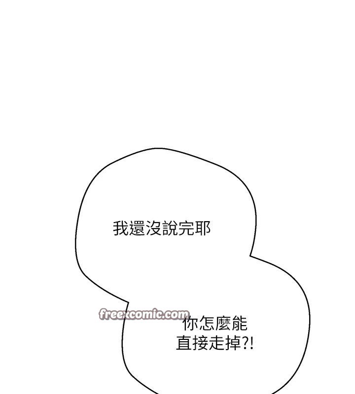 币转人生第27話-抱著大腿哭太犯規了