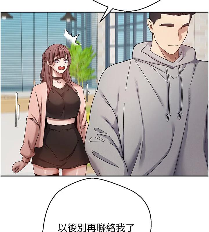 币转人生第27話-抱著大腿哭太犯規了