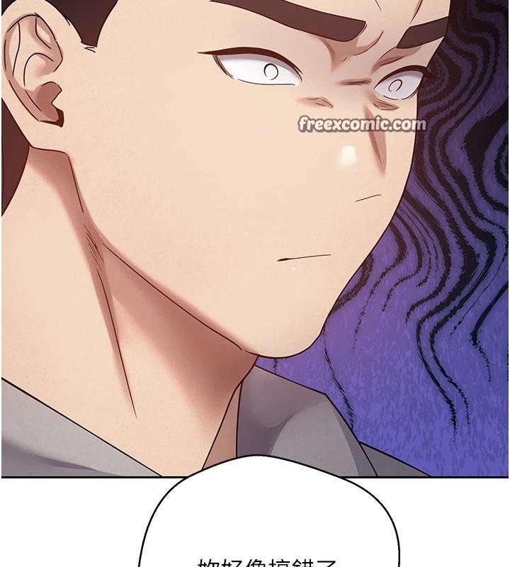 币转人生第27話-抱著大腿哭太犯規了