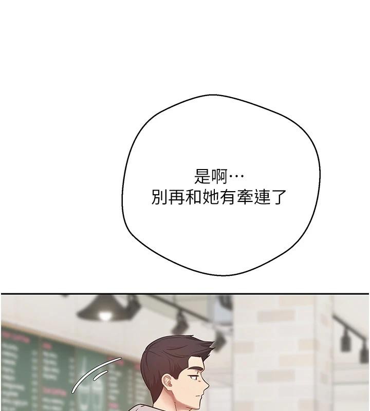 币转人生第27話-抱著大腿哭太犯規了