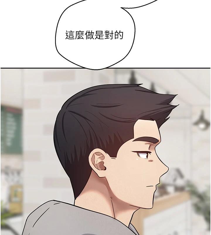 币转人生第27話-抱著大腿哭太犯規了