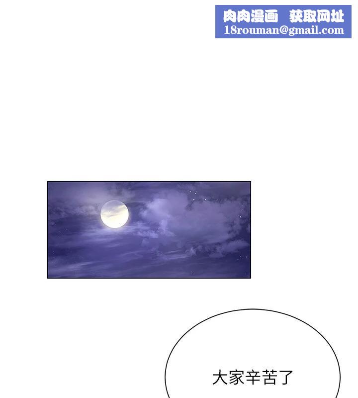 网红女老师第22話-清純老師的性幻想