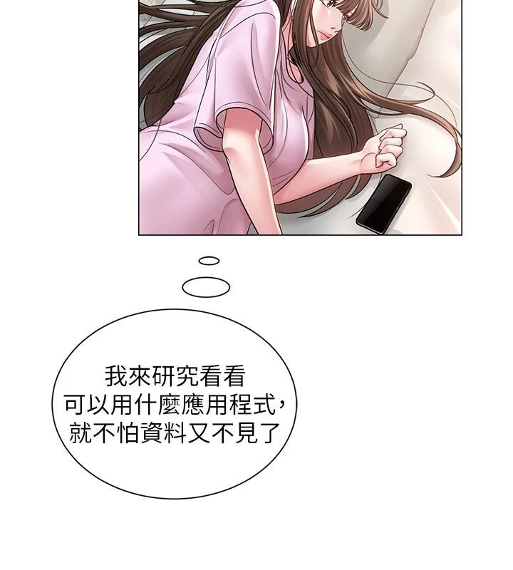 网红女老师第22話-清純老師的性幻想