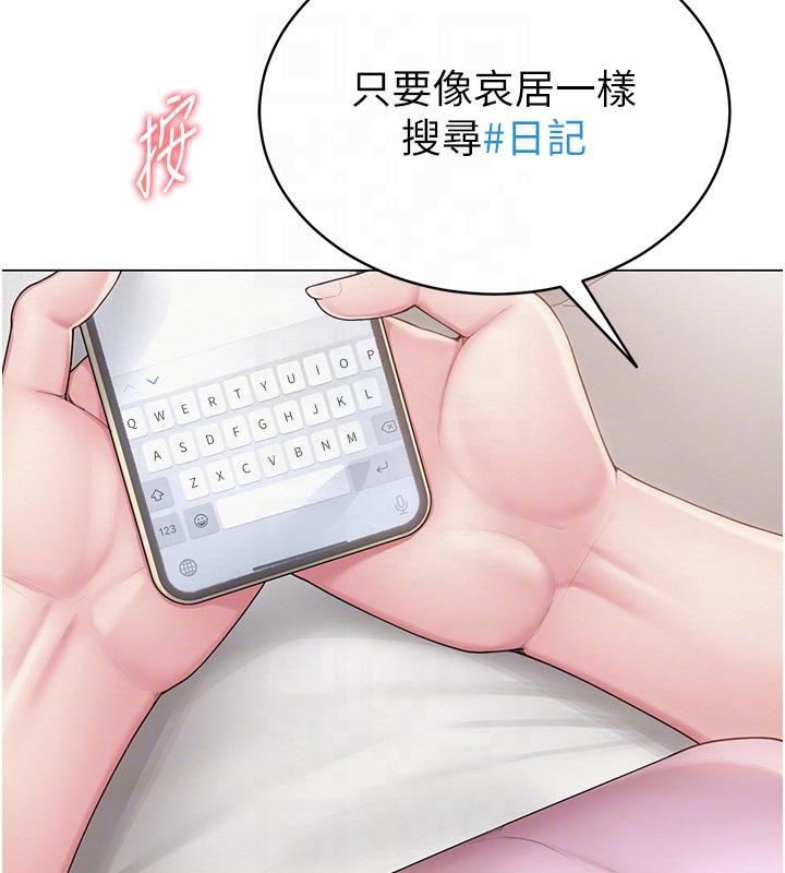 网红女老师第22話-清純老師的性幻想