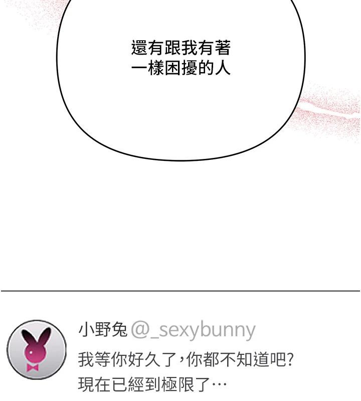 网红女老师第22話-清純老師的性幻想