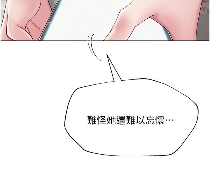 网红女老师第22話-清純老師的性幻想