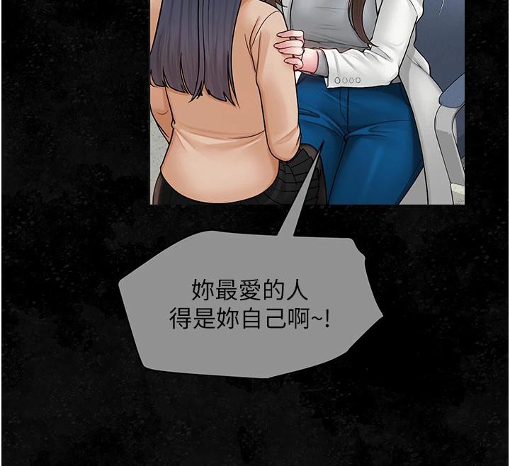 网红女老师第22話-清純老師的性幻想