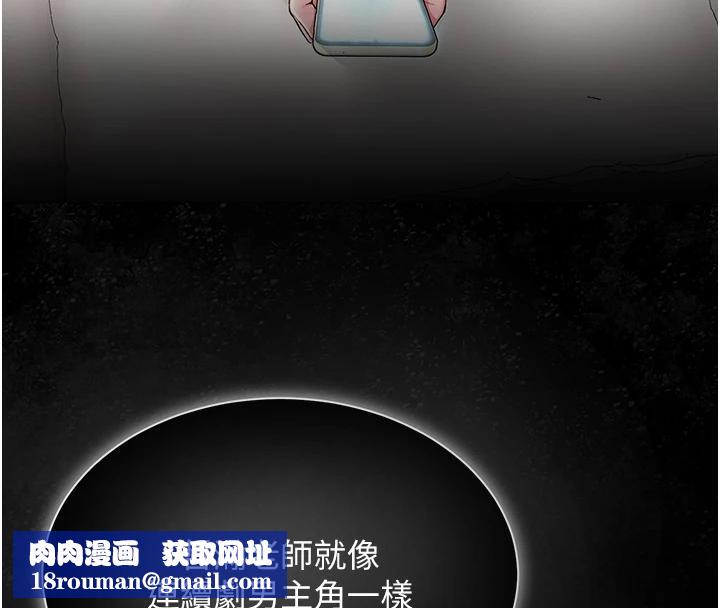 网红女老师第22話-清純老師的性幻想