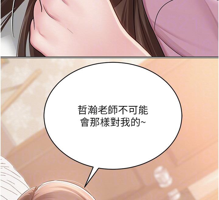 网红女老师第22話-清純老師的性幻想