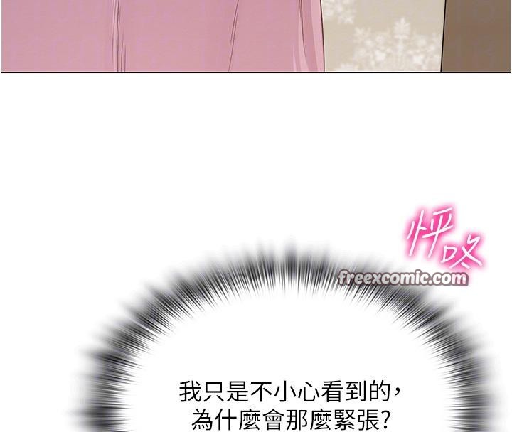 網紅女老師第22話-清純老師的性幻想