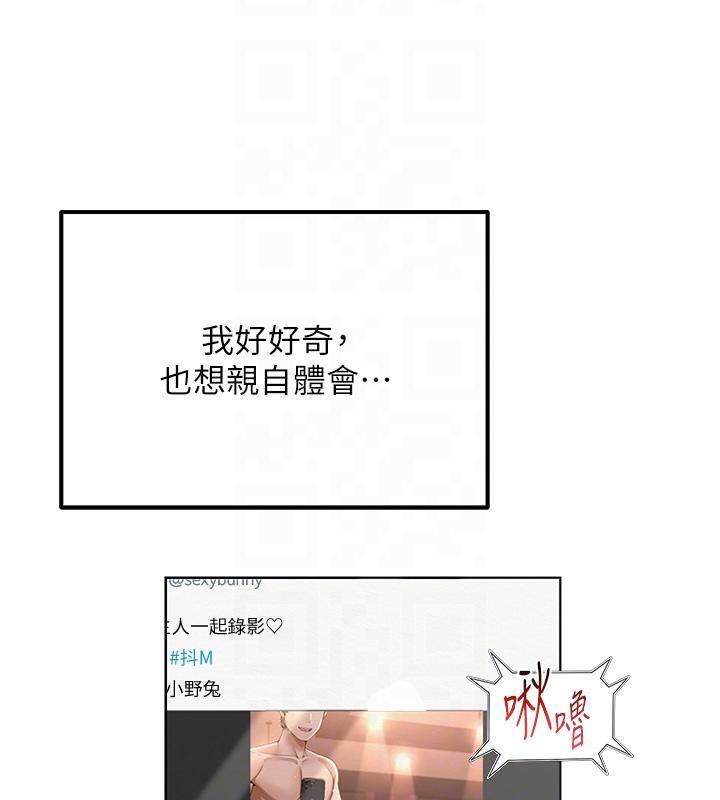 网红女老师第22話-清純老師的性幻想