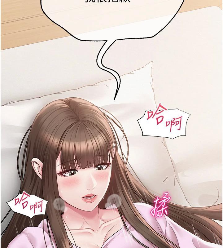 网红女老师第22話-清純老師的性幻想