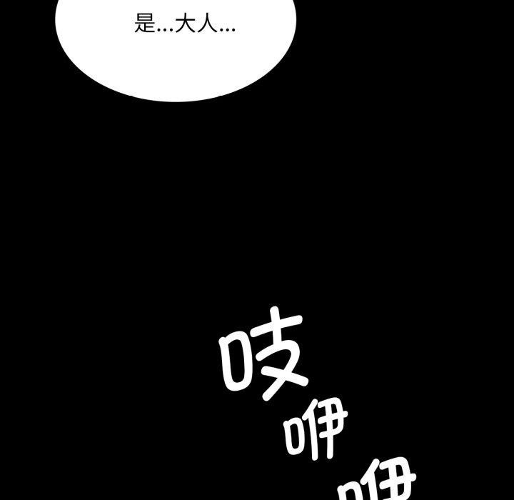 小姐第76話