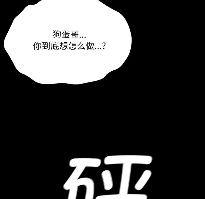 小姐第76話