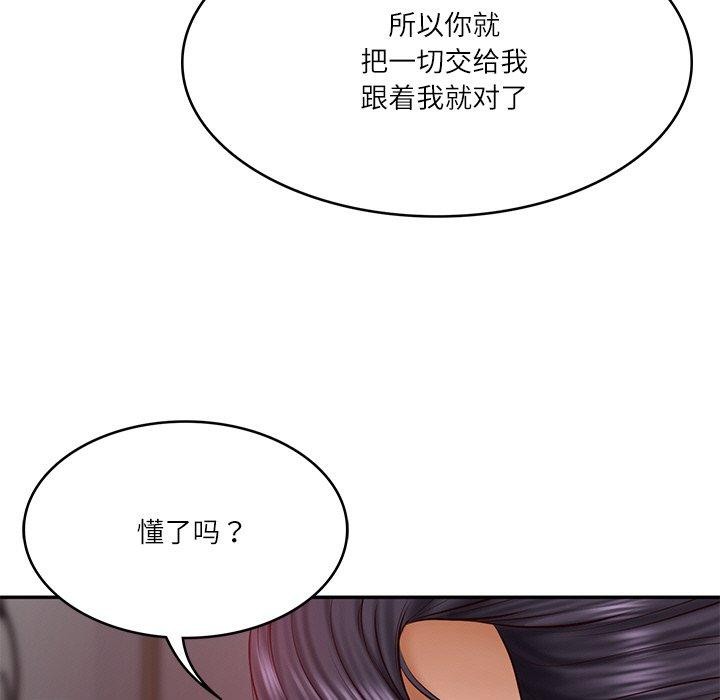 财阀家的女婿第35話
