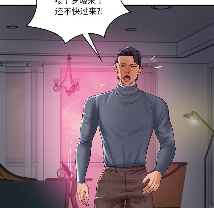 财阀家的女婿第35話