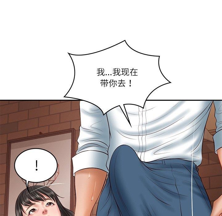 财阀家的女婿第35話