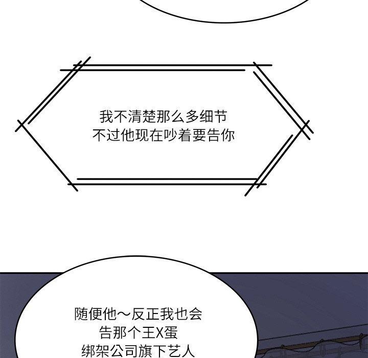 财阀家的女婿第35話