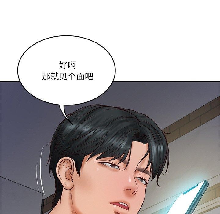 财阀家的女婿第35話