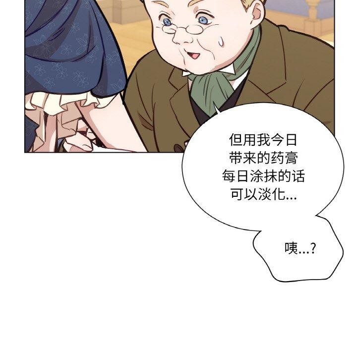 吉赛儿之血第6話