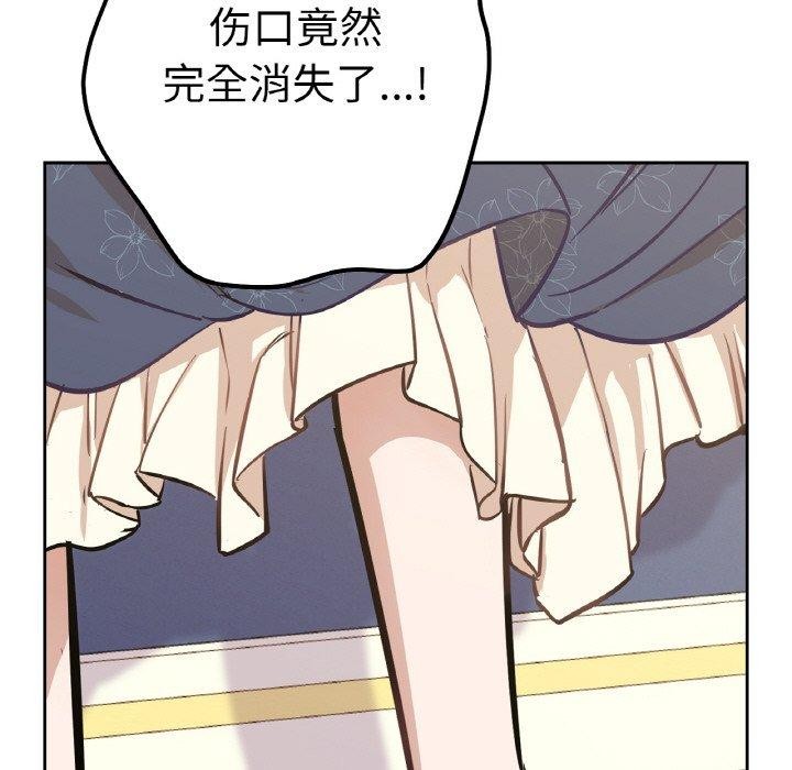 吉賽兒之血第6話