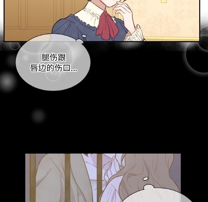 吉賽兒之血第6話