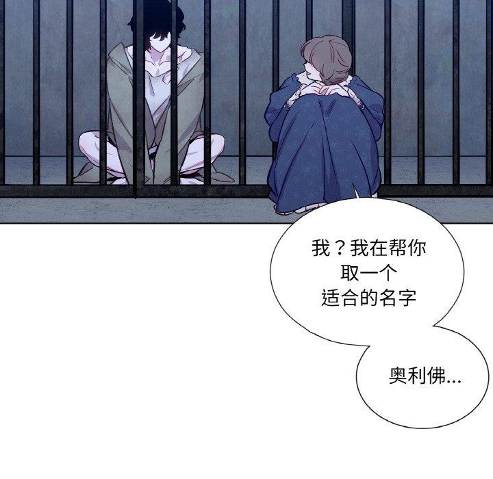 吉賽兒之血第6話