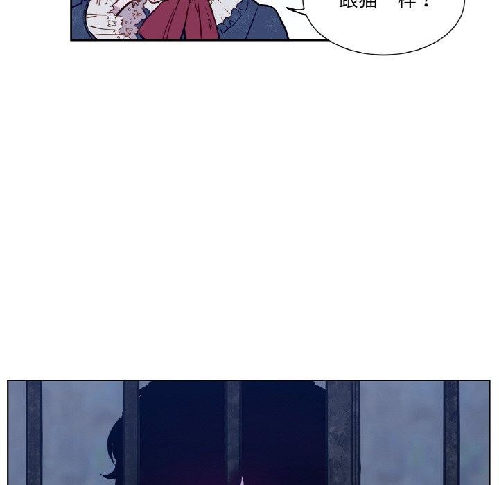 吉賽兒之血第6話