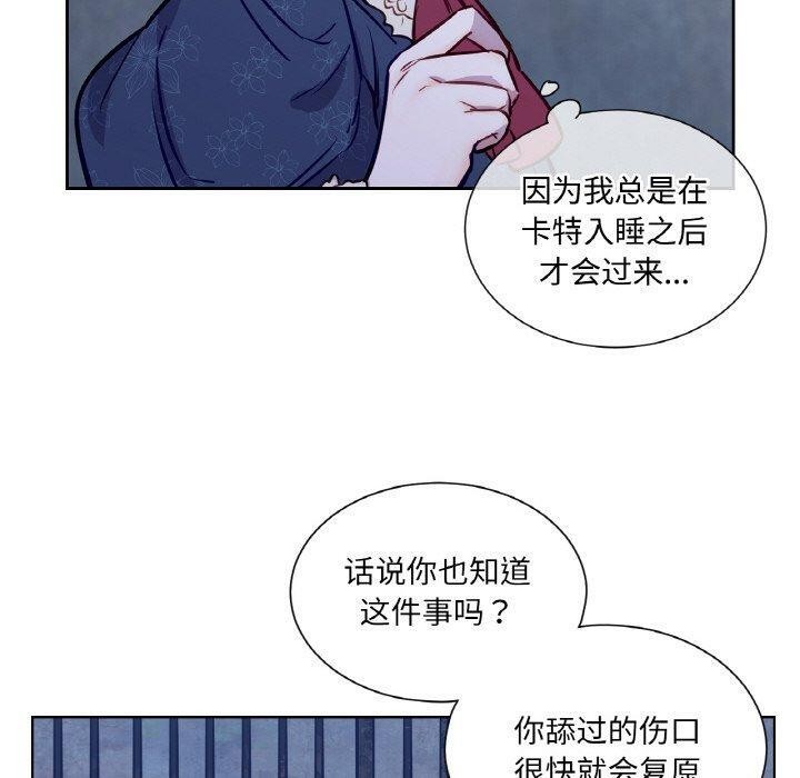 吉赛儿之血第6話