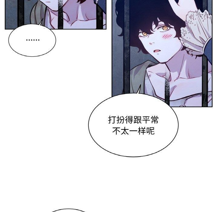 吉赛儿之血第6話