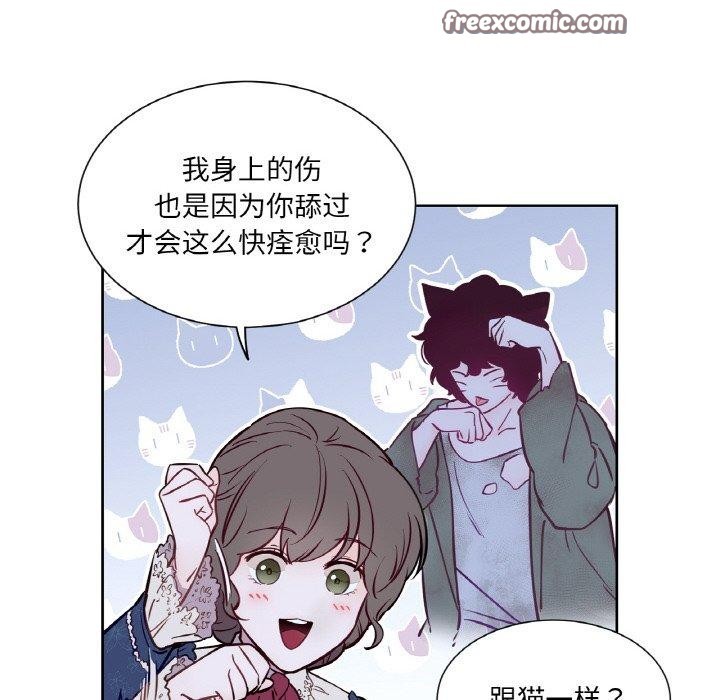 吉赛儿之血第6話