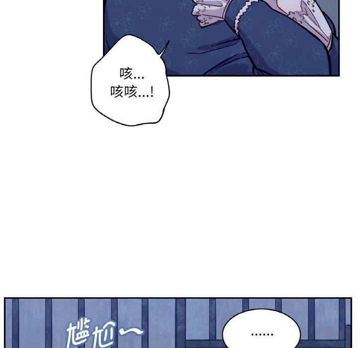 吉賽兒之血第6話