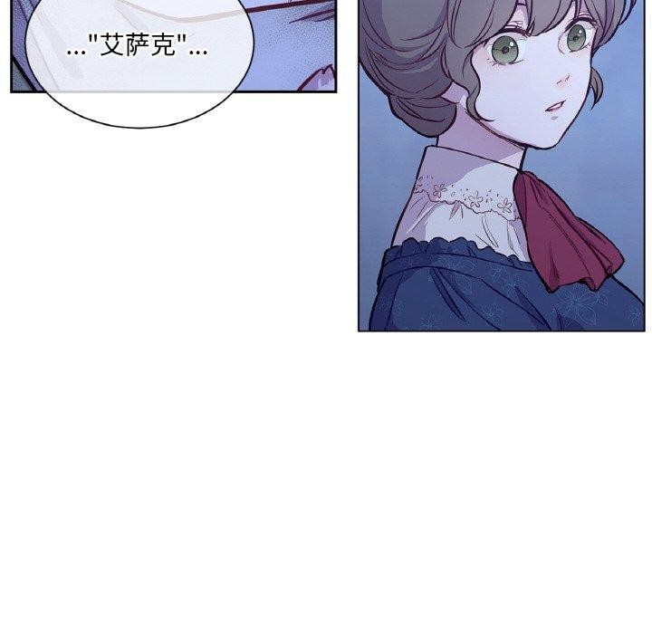 吉赛儿之血第6話