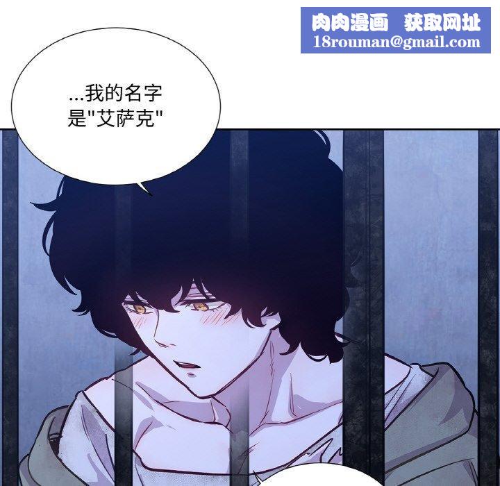 吉赛儿之血第6話