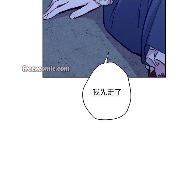 吉赛儿之血第6話