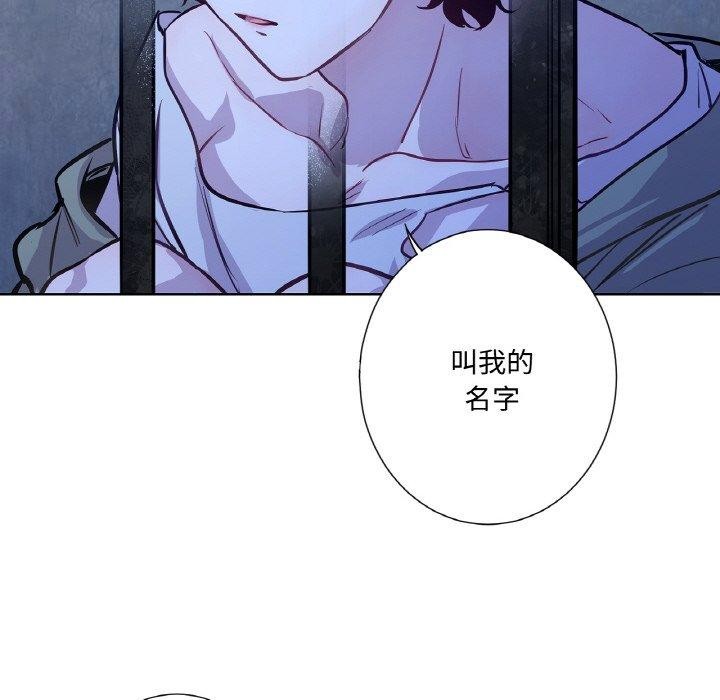 吉赛儿之血第6話