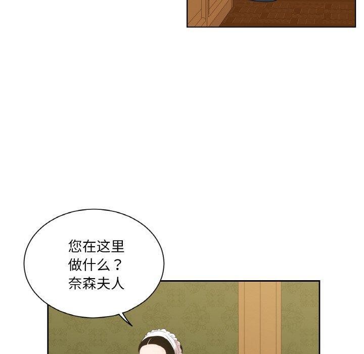 吉赛儿之血第6話