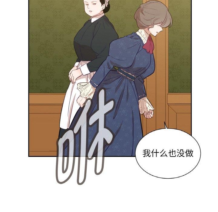 吉赛儿之血第6話